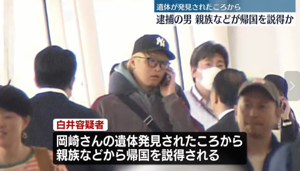 白井秀征 帰国