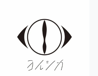 ヨルシカ　手紙　ファンクラブ